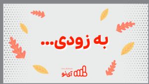 حل مثال قوانین نیوتن