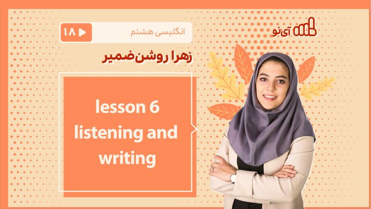 lesson 6 - listening and writing