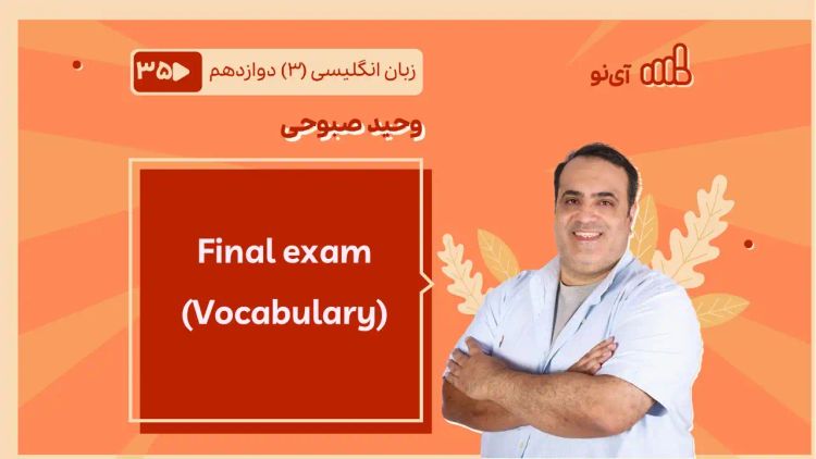 Final exam Vocabulary