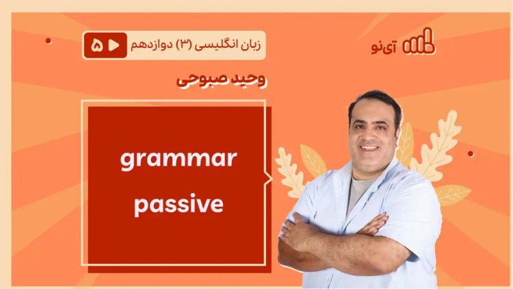 grammar passive