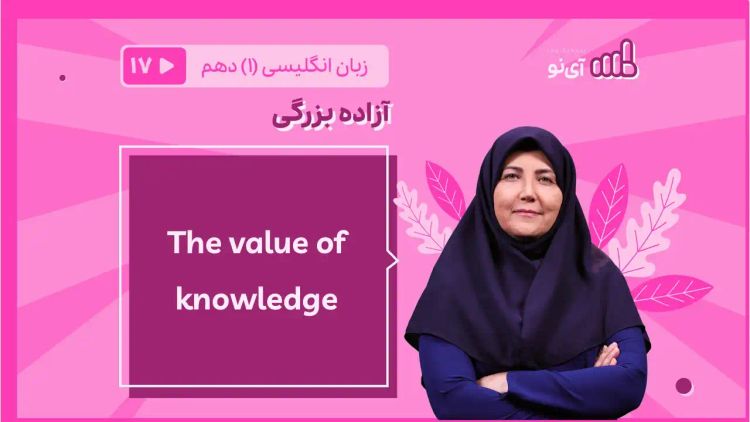 The value of knowledge