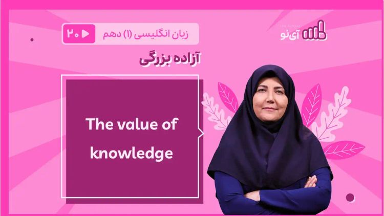 value of knowledge