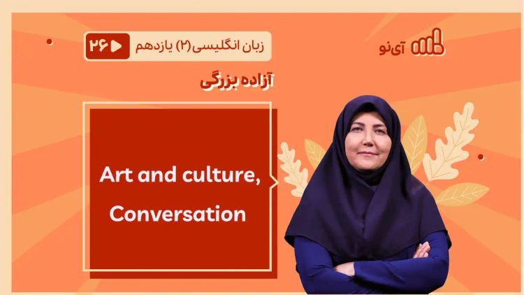 Art and culture, Conversation 