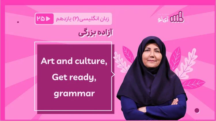 Art and culture, Get ready, grammar