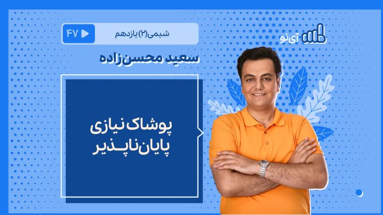 پوشاک نیازی پایان ناپذیر