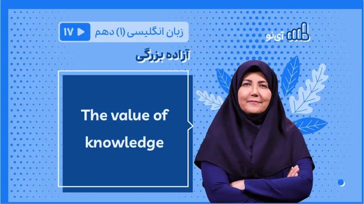 The value of knowledge