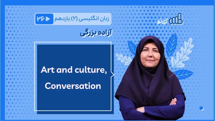 Art and culture, Conversation 