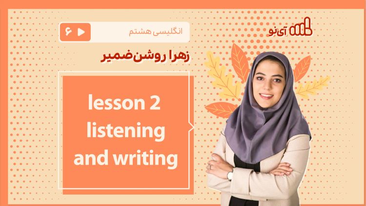 lesson 2 - listening and writing