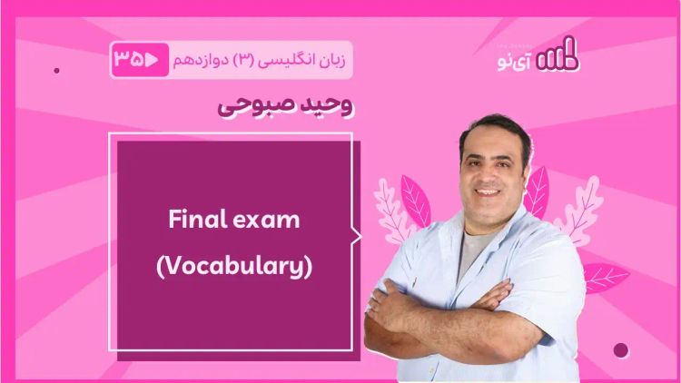 Final exam Vocabulary