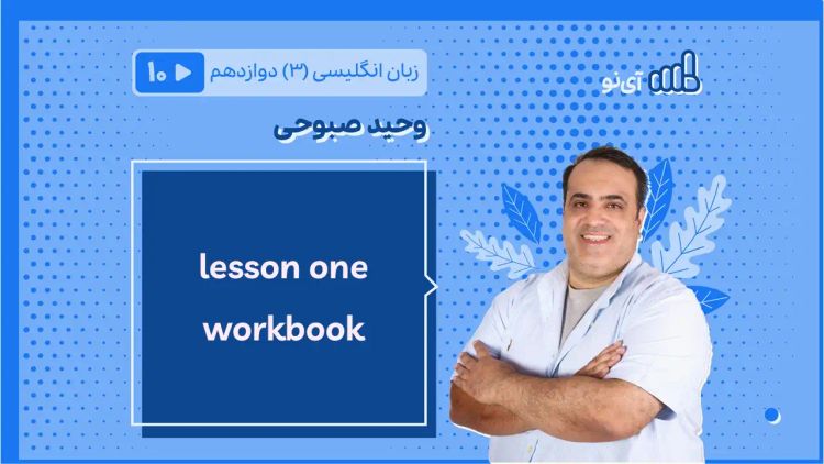 lessson one workbook