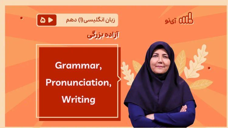 lesson 1 saving nature grammar, pronounciation and writing