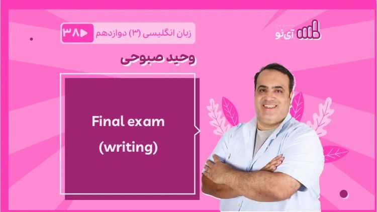 Final exam Writing