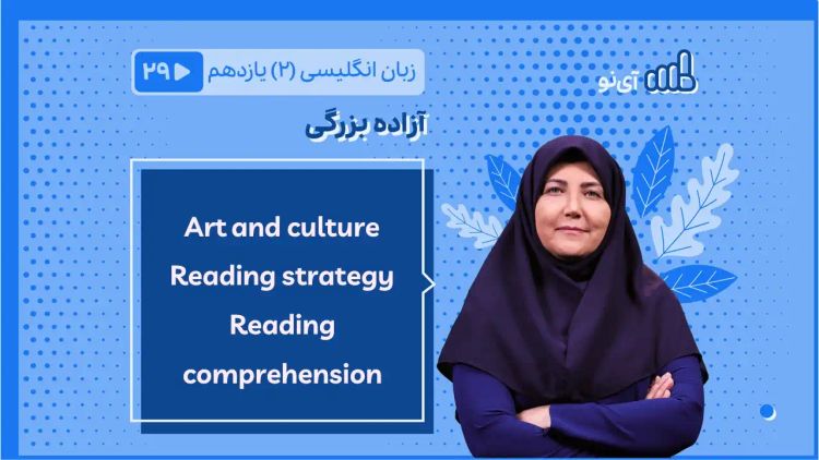 Art and culture Reading strategy Reading comprehension