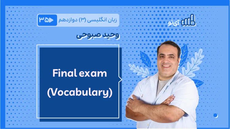 Final exam Vocabulary