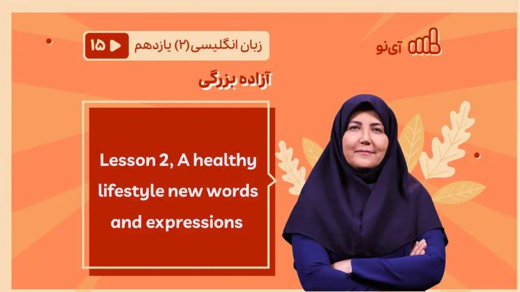 Lesson 2, A healthy lifestyle new words and expressions