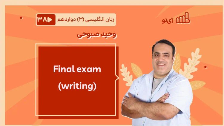 Final exam Writing