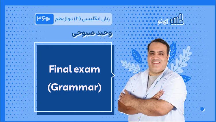 Final exam Grammar