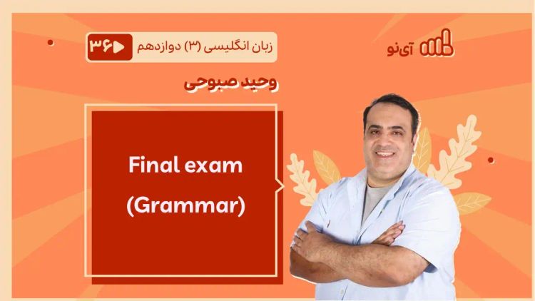 Final exam Grammar