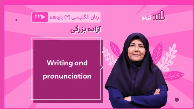 writing and pronunciation