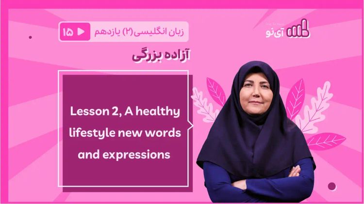 Lesson 2, A healthy lifestyle new words and expressions