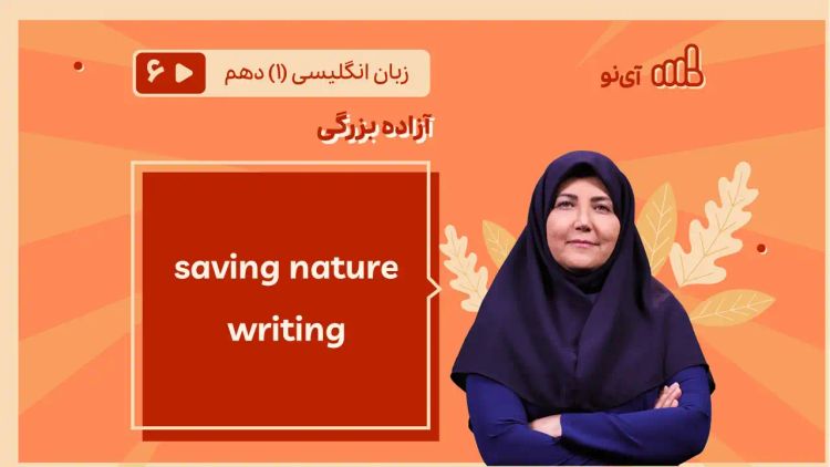 saving nature writing