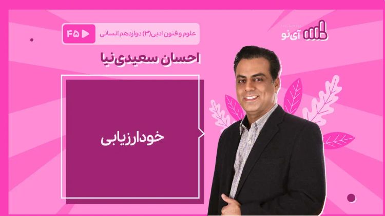 خودارزیابی